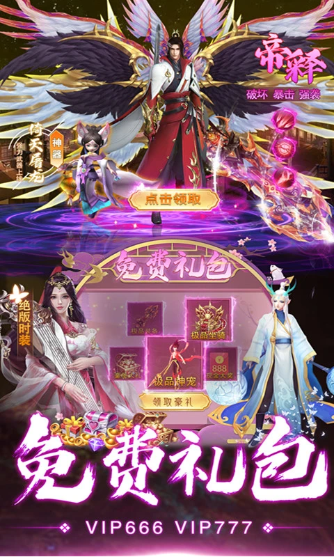 仙境竞技场手游最新版0
