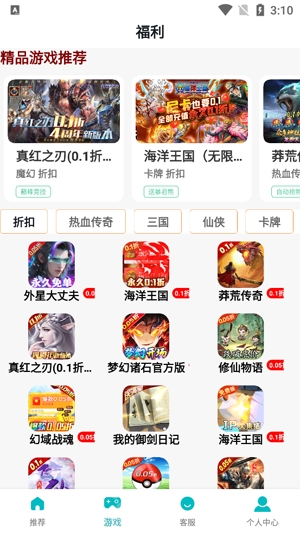 0氪玩手游App最新版 0氪玩手游App最新版