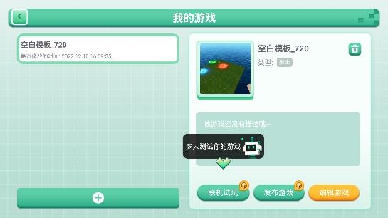 Blockman Editor官方版 Blockman Editor官方版