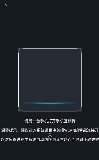 手机互相传app手机版 手机互相传app手机版