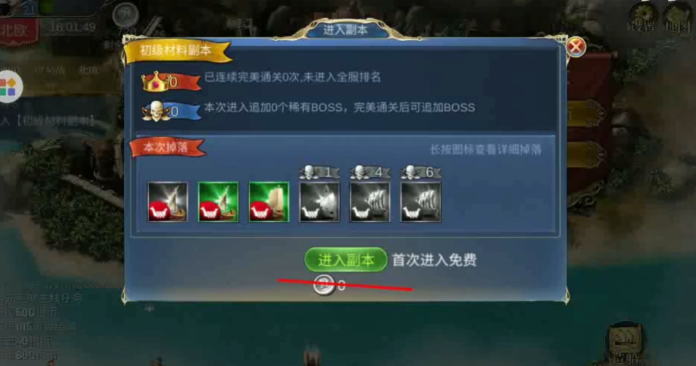 航海霸业官方版1