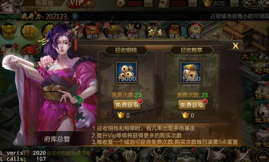 三国战争手游安卓版