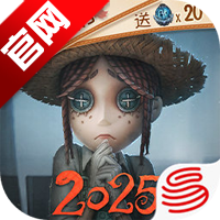 第五人格官服最新版