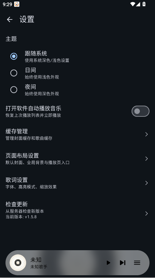 风铃音乐音乐播放器app3