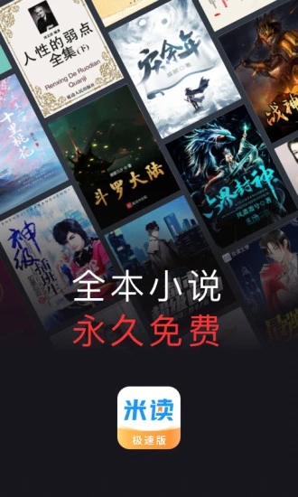 米读极速版app0