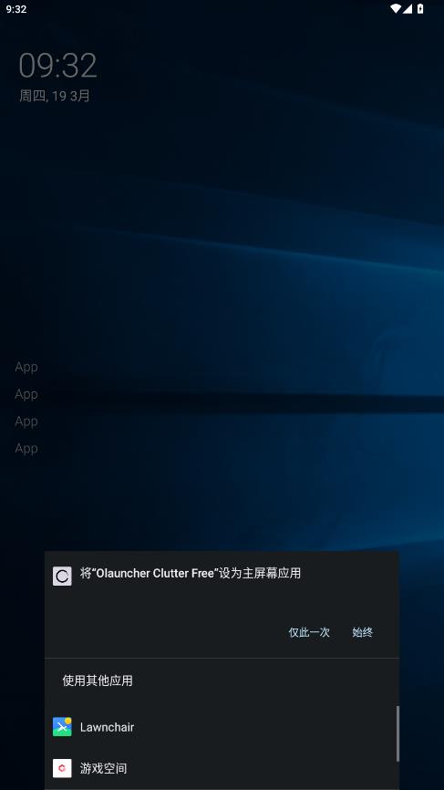 Olauncher Clutter Free软件最新版2
