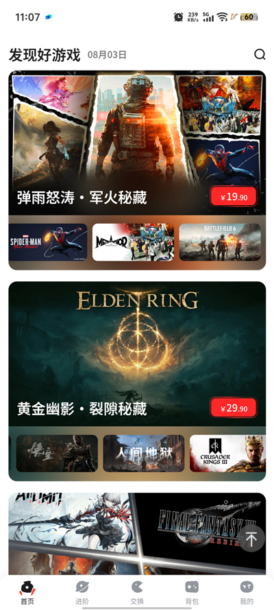 OOGAME游戏盒最新版0