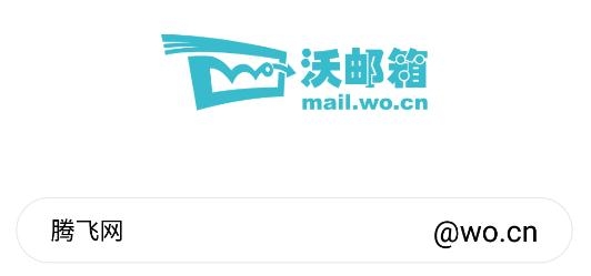 沃邮箱app官方下载 沃邮箱app官方下载
