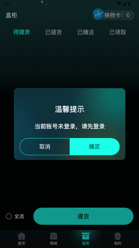 马丁盒潮玩app手机版2