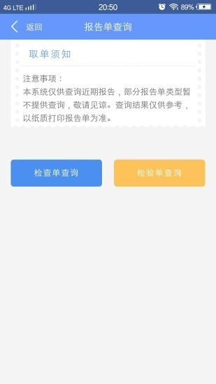 健康义乌官方版3