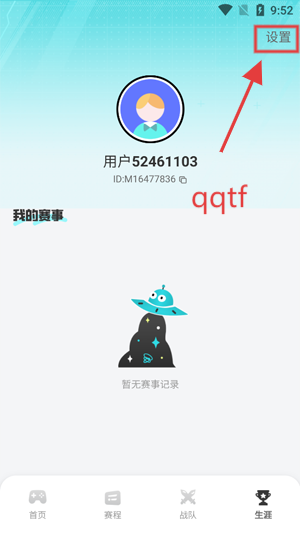 CEA电竞app官方版