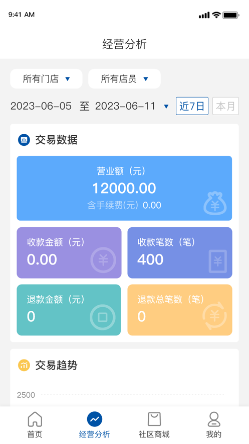 金农信e付app商户版1