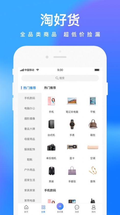 拍拍鲸置app手机版3