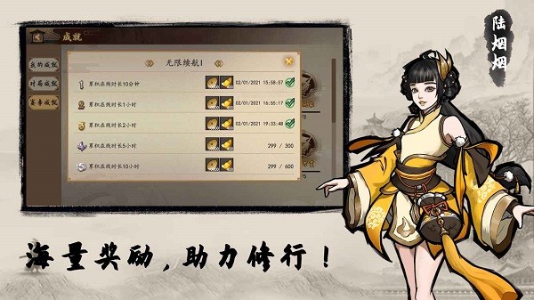 寸心之争游戏最新版4