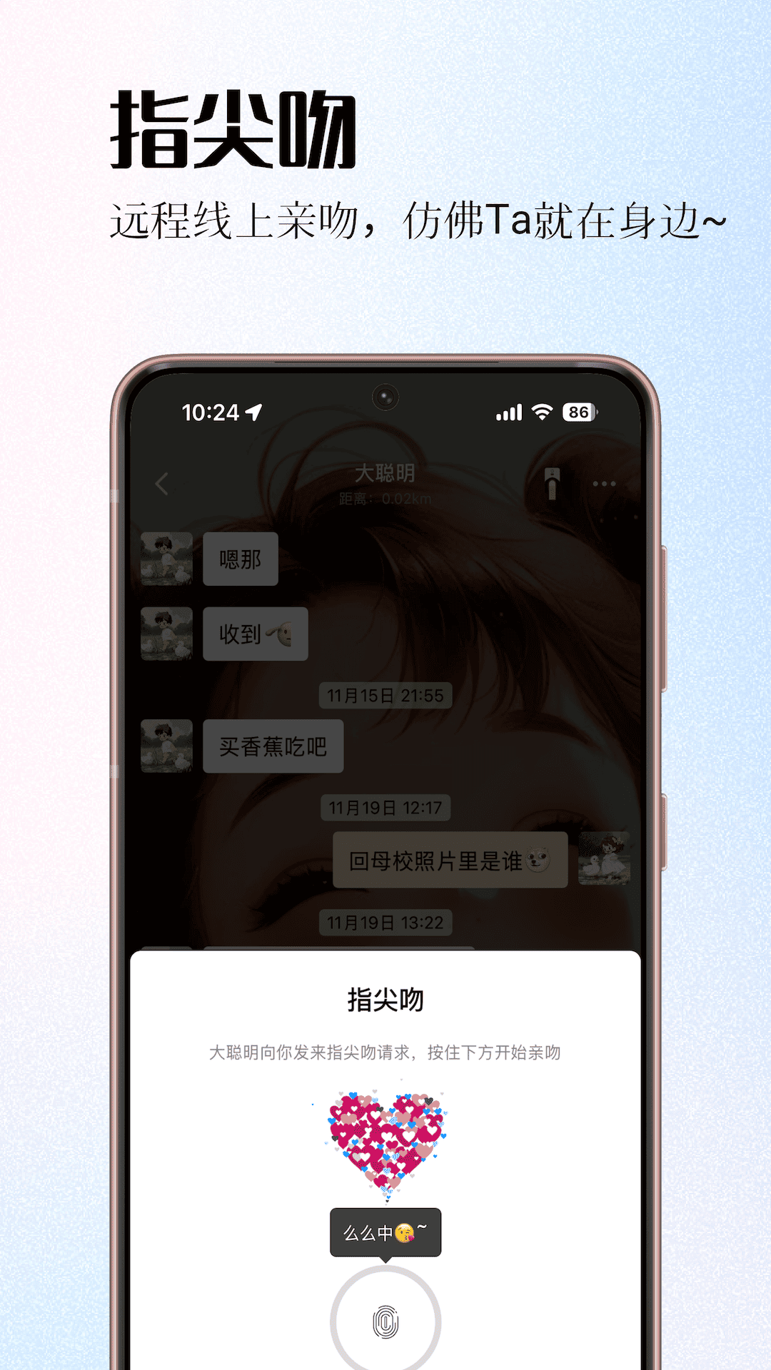 情侣签app手机版0