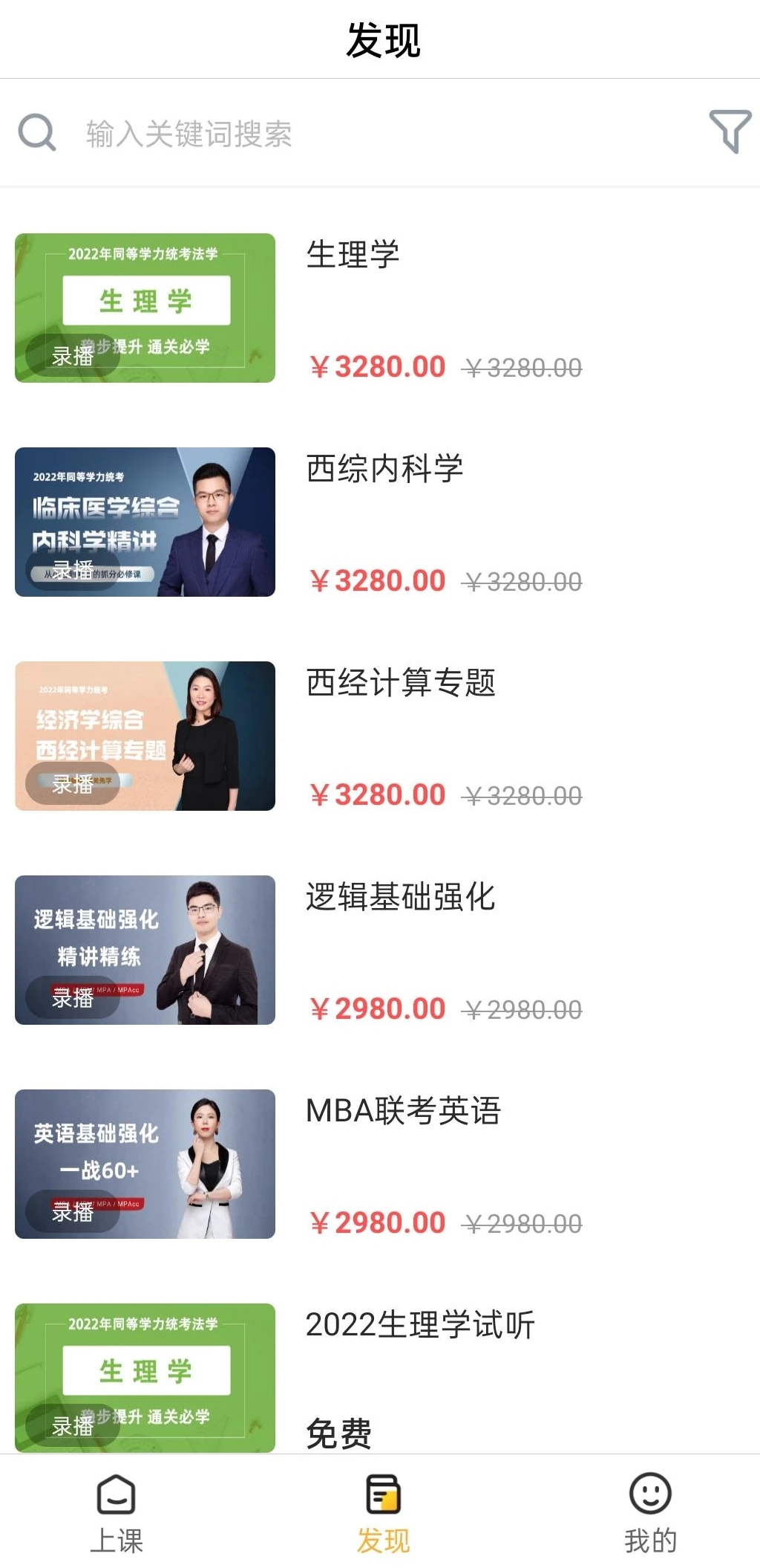 万试通App最新版2