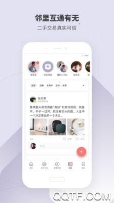 住这儿app安卓版1