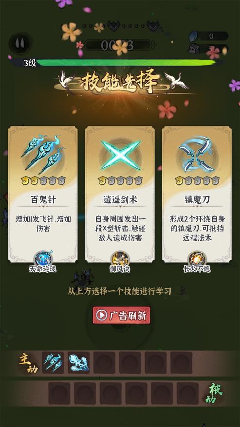 诛天剑侠手游0