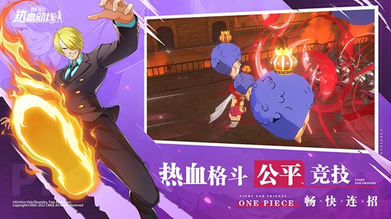 航海王热血航线官方版 航海王热血航线官方版