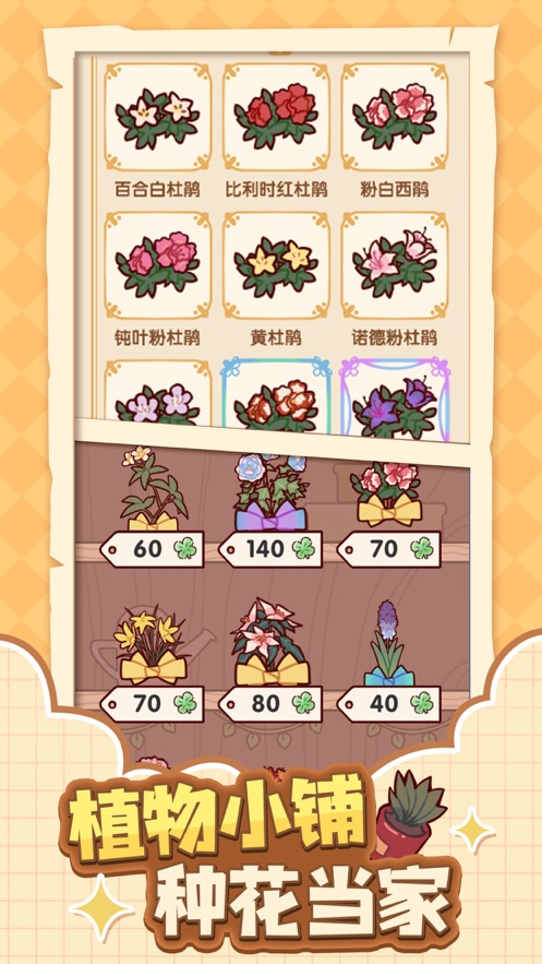 蜗居物语游戏最新版3