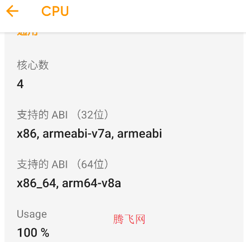Castro硬件检测app手机版 Castro硬件检测app手机版