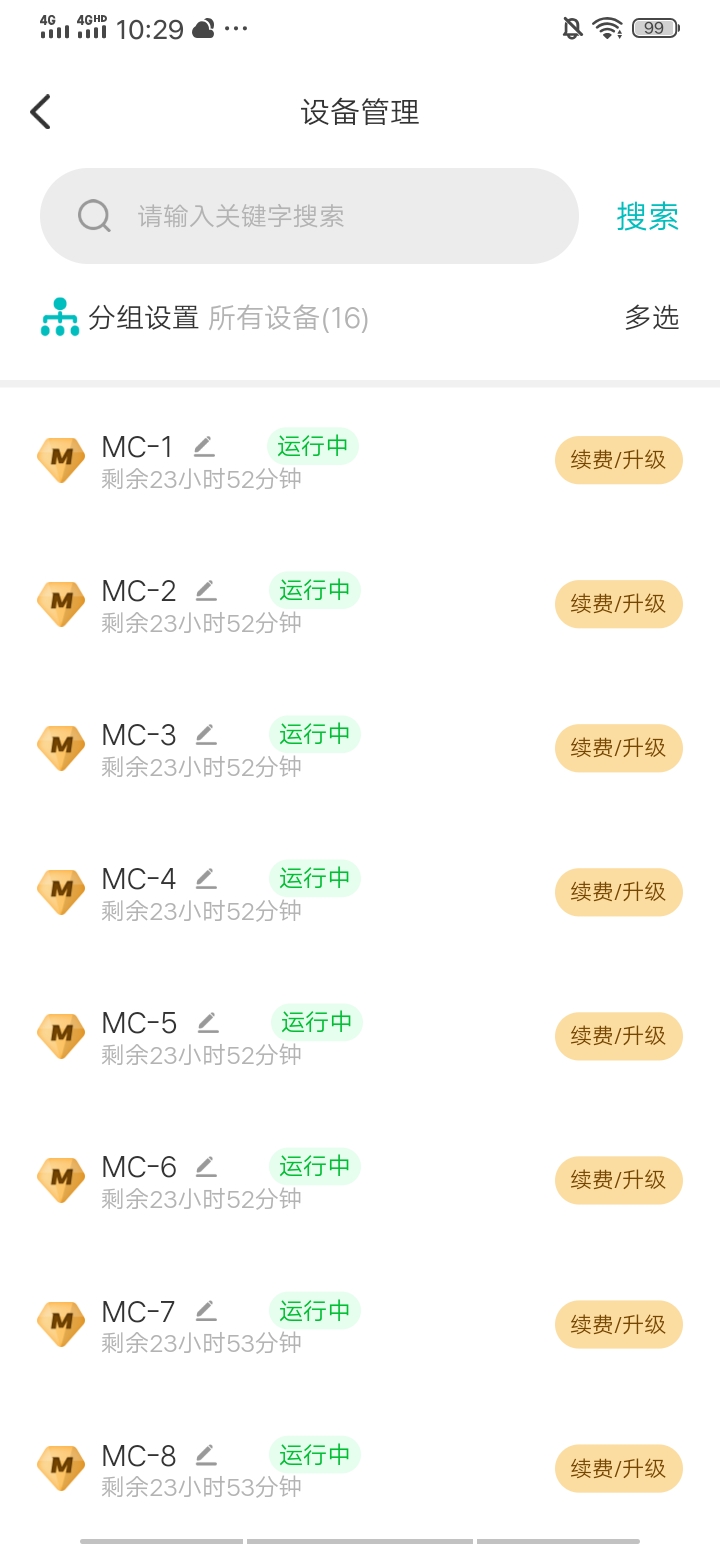 川川云手机app安卓版2