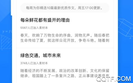 优题宝线上授课平台 优题宝线上授课平台
