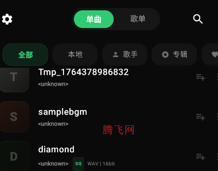 MonoMusic音乐播放器app