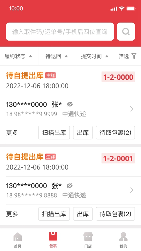 多多买菜门店端最新版0