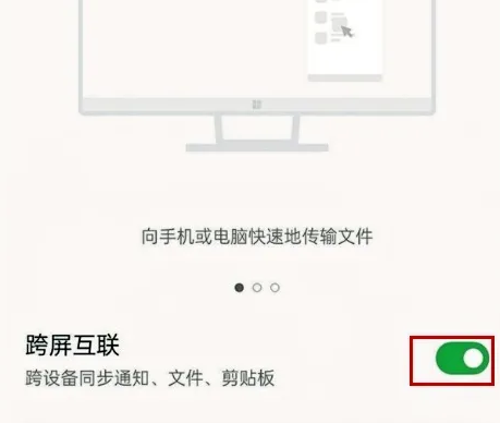oppo平板互联服务app官方版