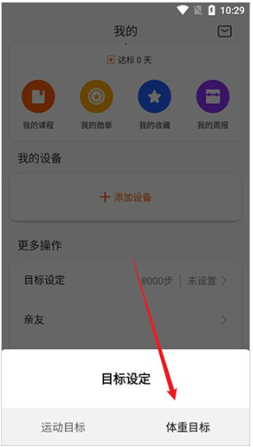小米运动健康3.35.3版本