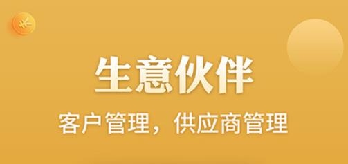 老板记账软件最新版 老板记账软件最新版