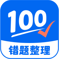 试卷100app安卓版