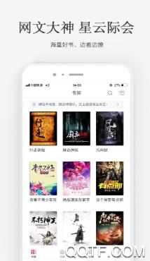 火星小说app安卓版 火星小说app安卓版