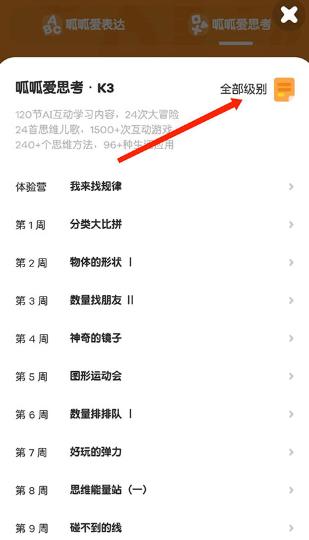 叽里呱啦儿童英语安卓版2026 叽里呱啦儿童英语安卓版2026