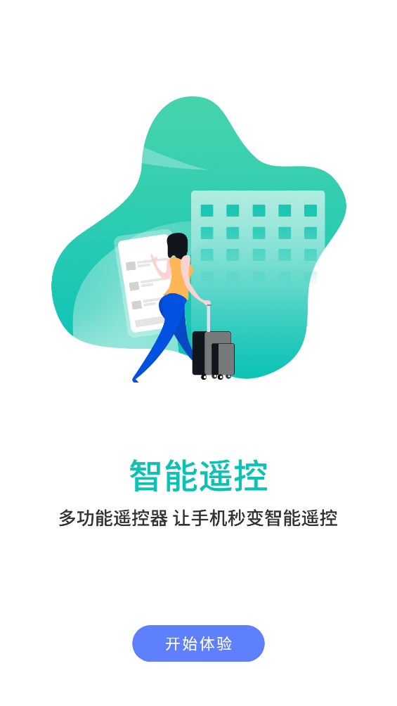 智能nfc工具app手机版(模拟门禁卡)0
