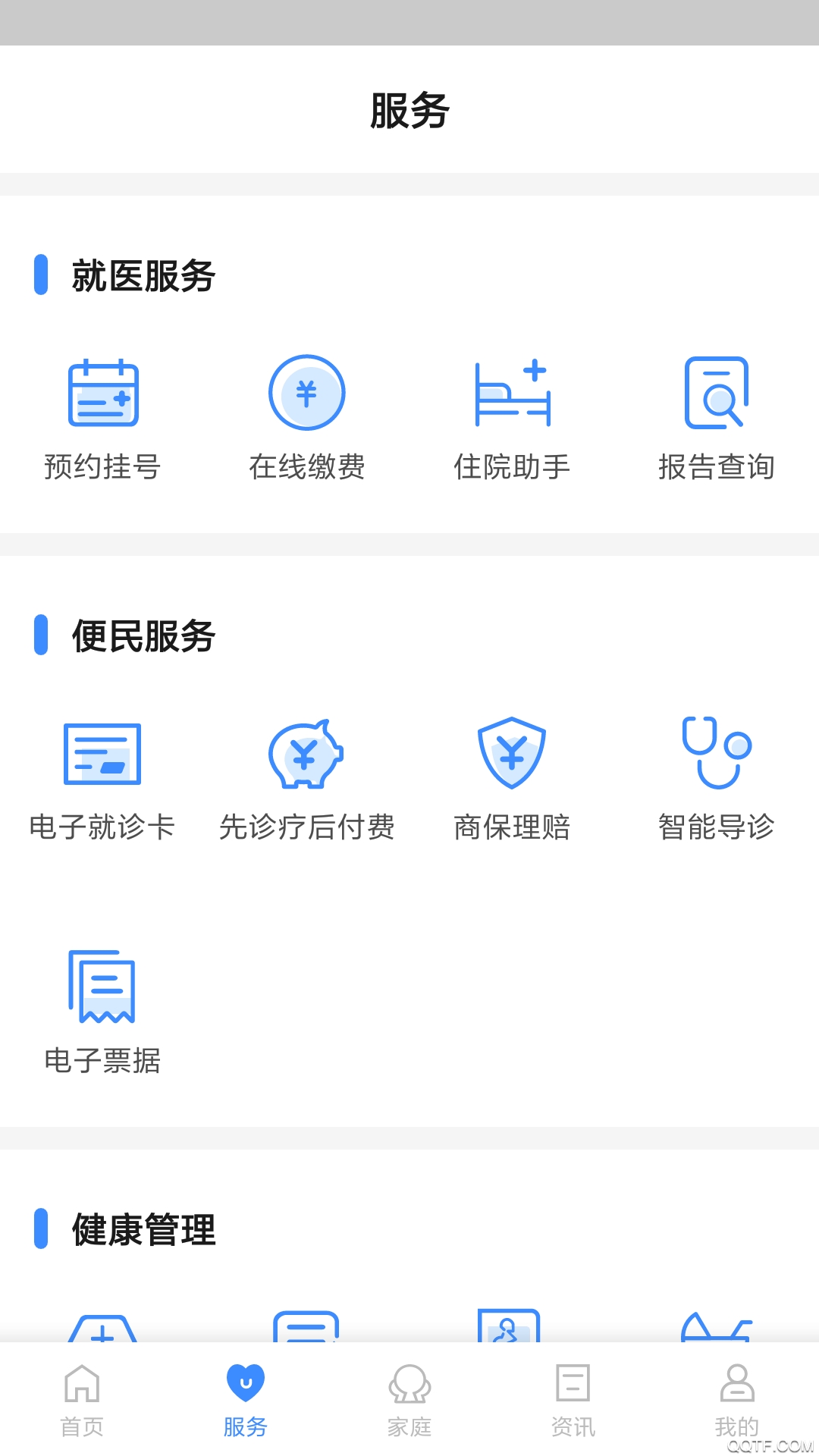 健康台州预约挂号app2