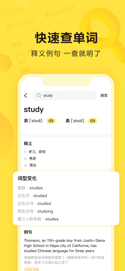 快对作业在线使用App4