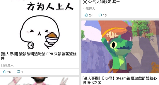 巴哈姆特论坛手机版 巴哈姆特论坛手机版