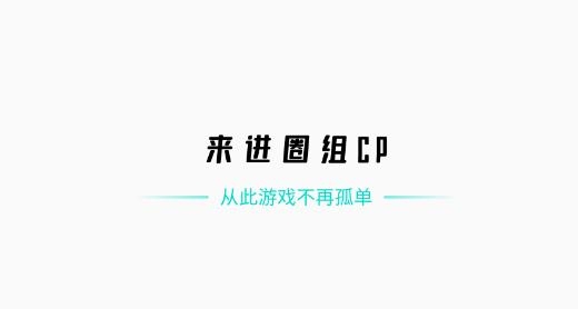 开团游戏开黑最新版 开团游戏开黑最新版