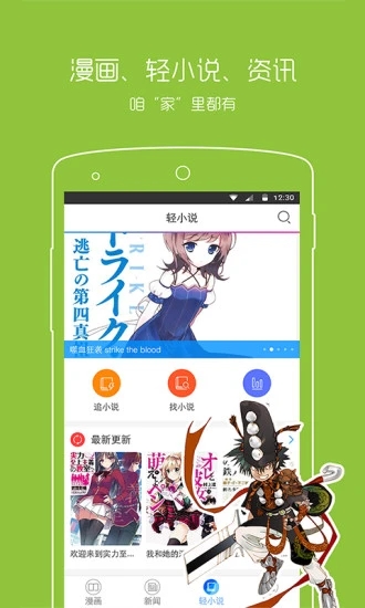 动漫之家漫画app安卓版本0