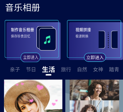 光音app手机版