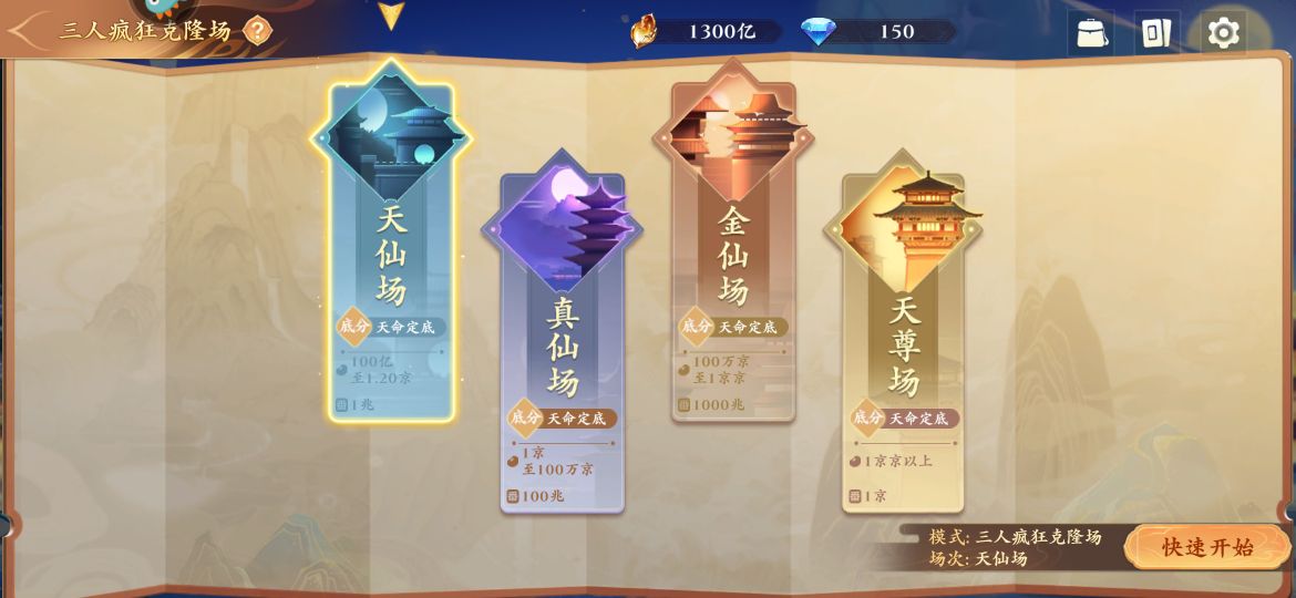 嘻嘻红中麻将安卓版3