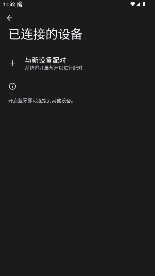 煲机助手app官方版3