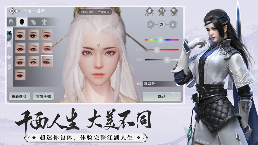 网易云一梦江湖app0