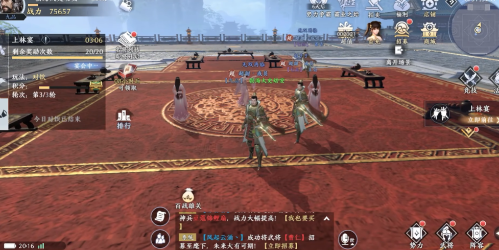 极无双2应用宝充值渠道版3