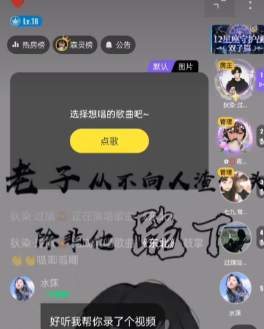 回森唱歌app官方版