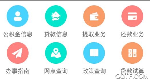 吕梁公积金查询个人账户app最新版 吕梁公积金查询个人账户app最新版