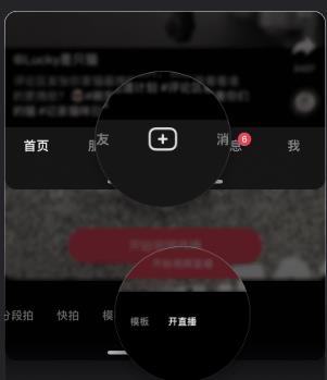 抖音直播伴侣手机版 抖音直播伴侣手机版