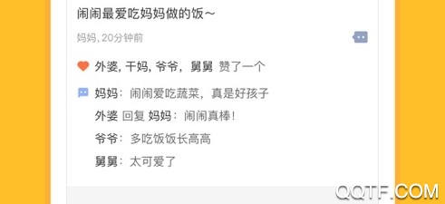 亲宝宝官方正式版 亲宝宝官方正式版